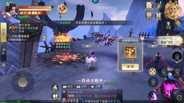 大闹天宫