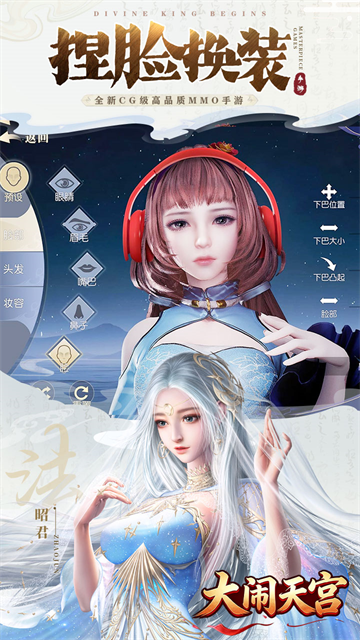 大闹天宫截图1