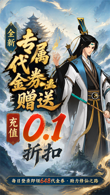 猎魔截图1
