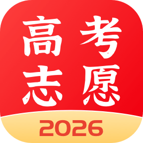 金榜志愿填报