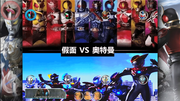 死神vs火影奥特曼假面骑士
