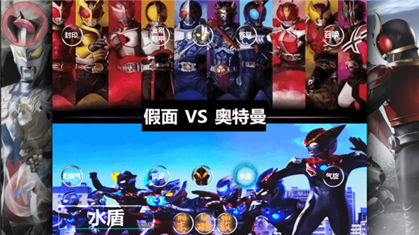 死神vs火影奥特曼假面骑士
