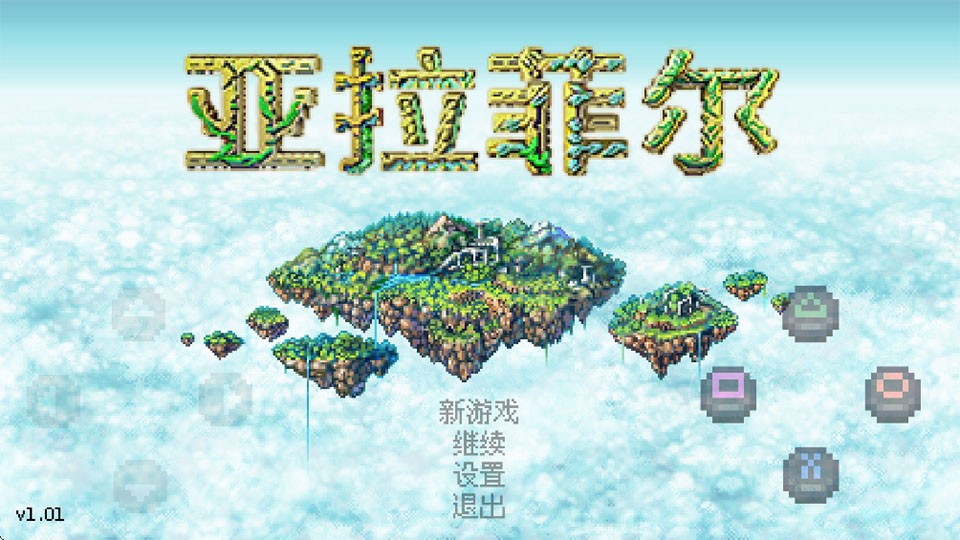 亚拉菲尔