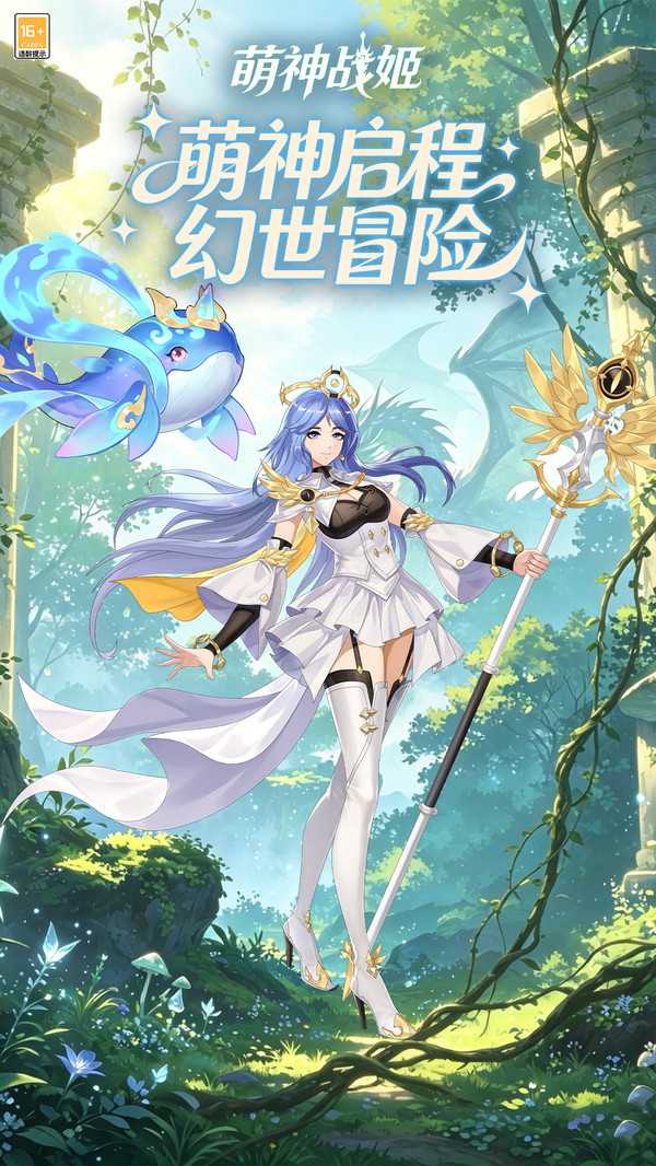萌神战姬截图1