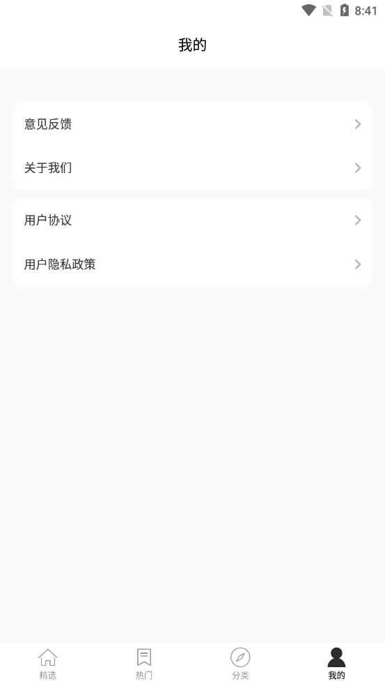 乖咔壁纸安桌版截图3