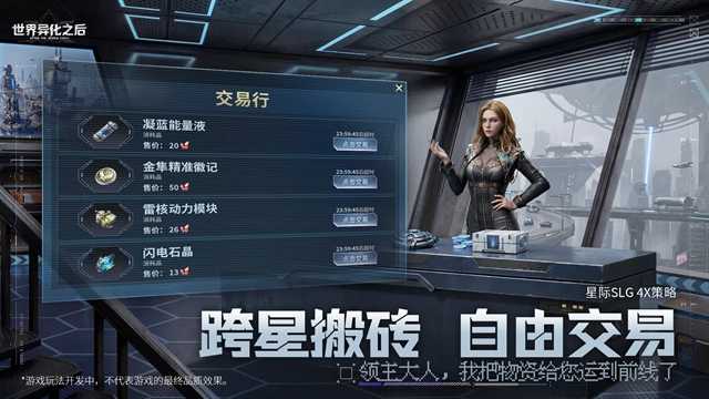 世界异化之后截图2