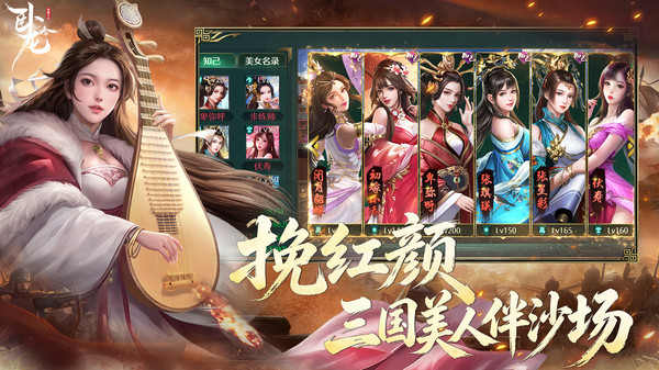 卧龙吟截图5