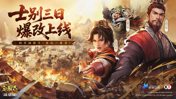 三国志战棋版截图1