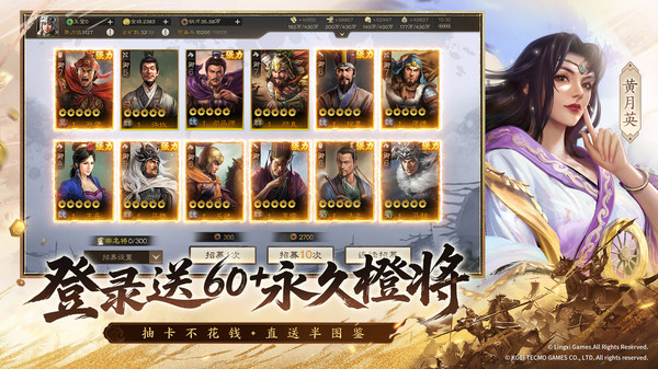 三国志战棋版截图2