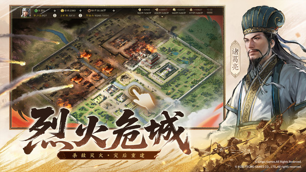 三国志战棋版截图3