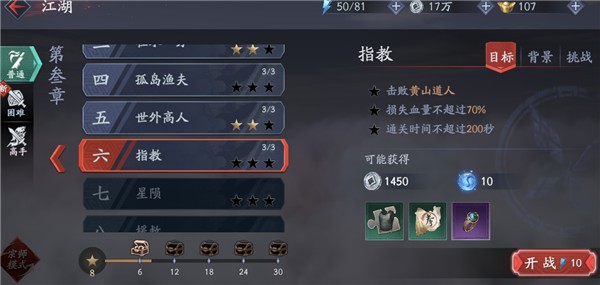 流星群侠传