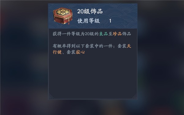 流星群侠传