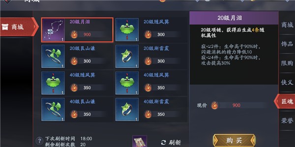 流星群侠传
