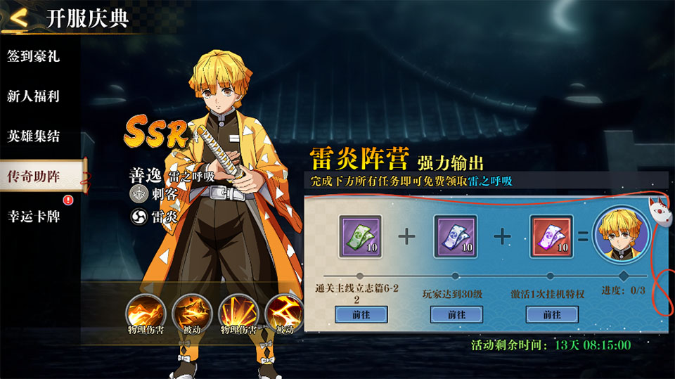 搭救之路