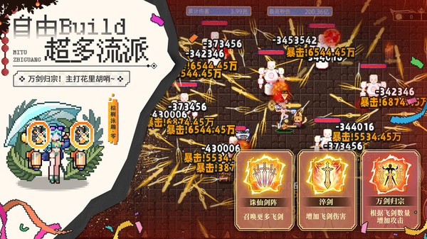 迷途之光截图3