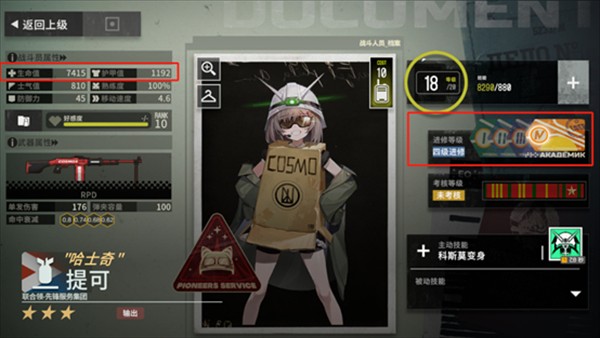 雪松