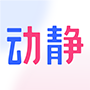 动静新闻