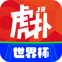 虎扑