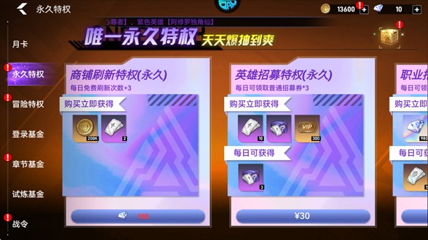 勇敢者历险记0.05折