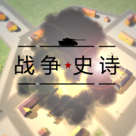 战争1939史诗
