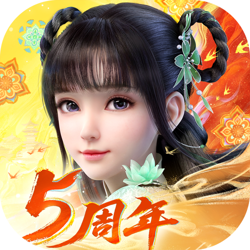 梦幻新诛仙轻享版