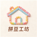 拼豆工坊