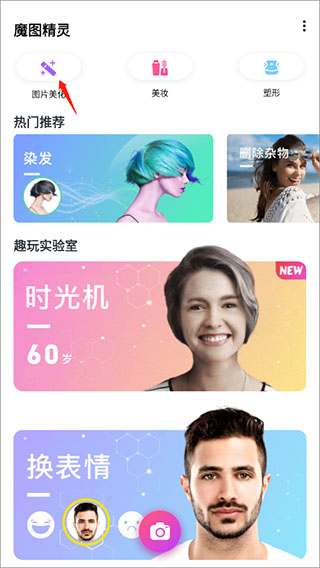 魔图