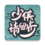 少侠游戏库
