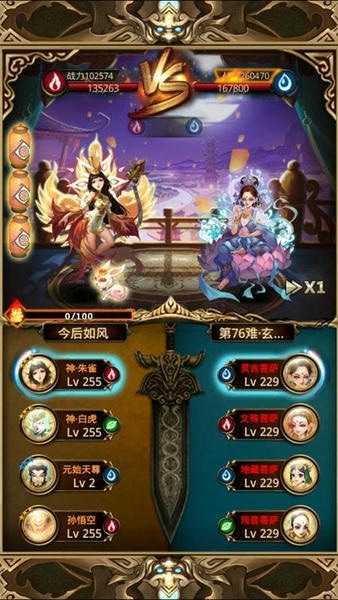 傲世西游手机版