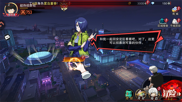 觉醒守卫之战
