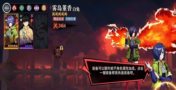 觉醒守卫之战