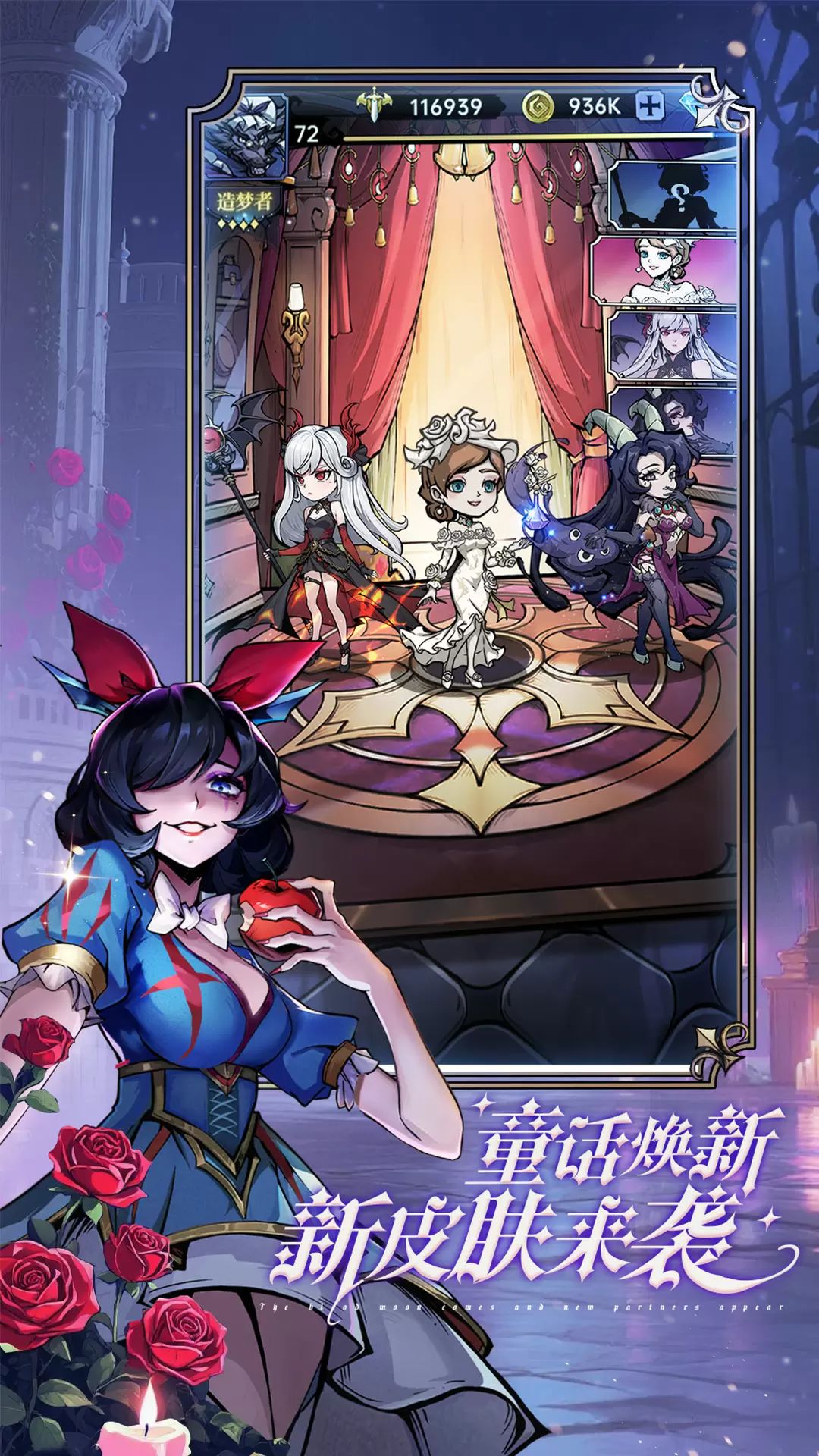 魔镜物语截图3