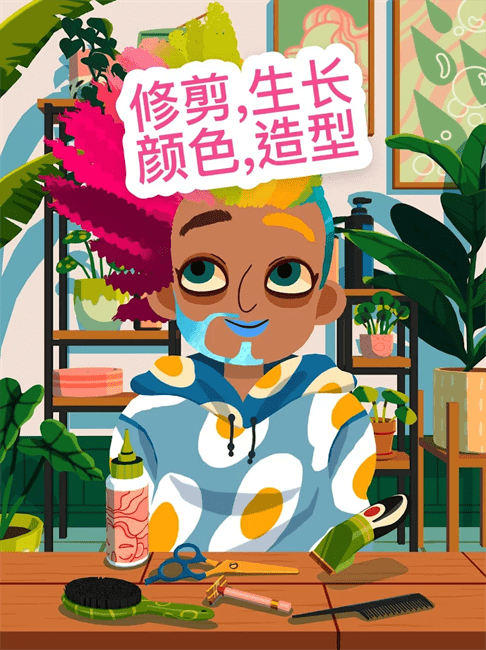 托卡美发沙龙4截图2