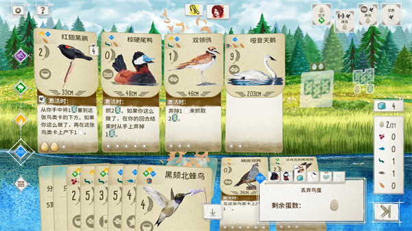展翅翱翔截图1