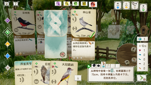 展翅翱翔截图4