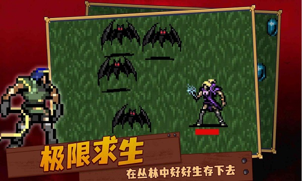 血族幸存者截图1
