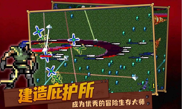 血族幸存者截图2