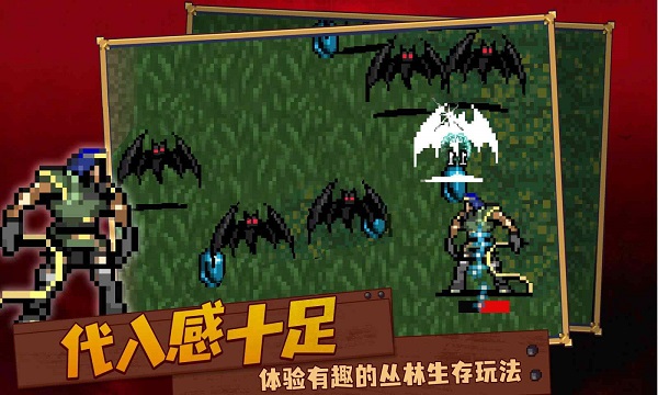 血族幸存者截图5