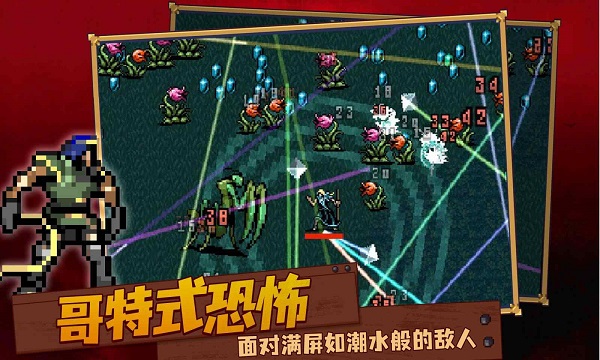 血族幸存者截图4