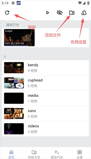 Reex播放器