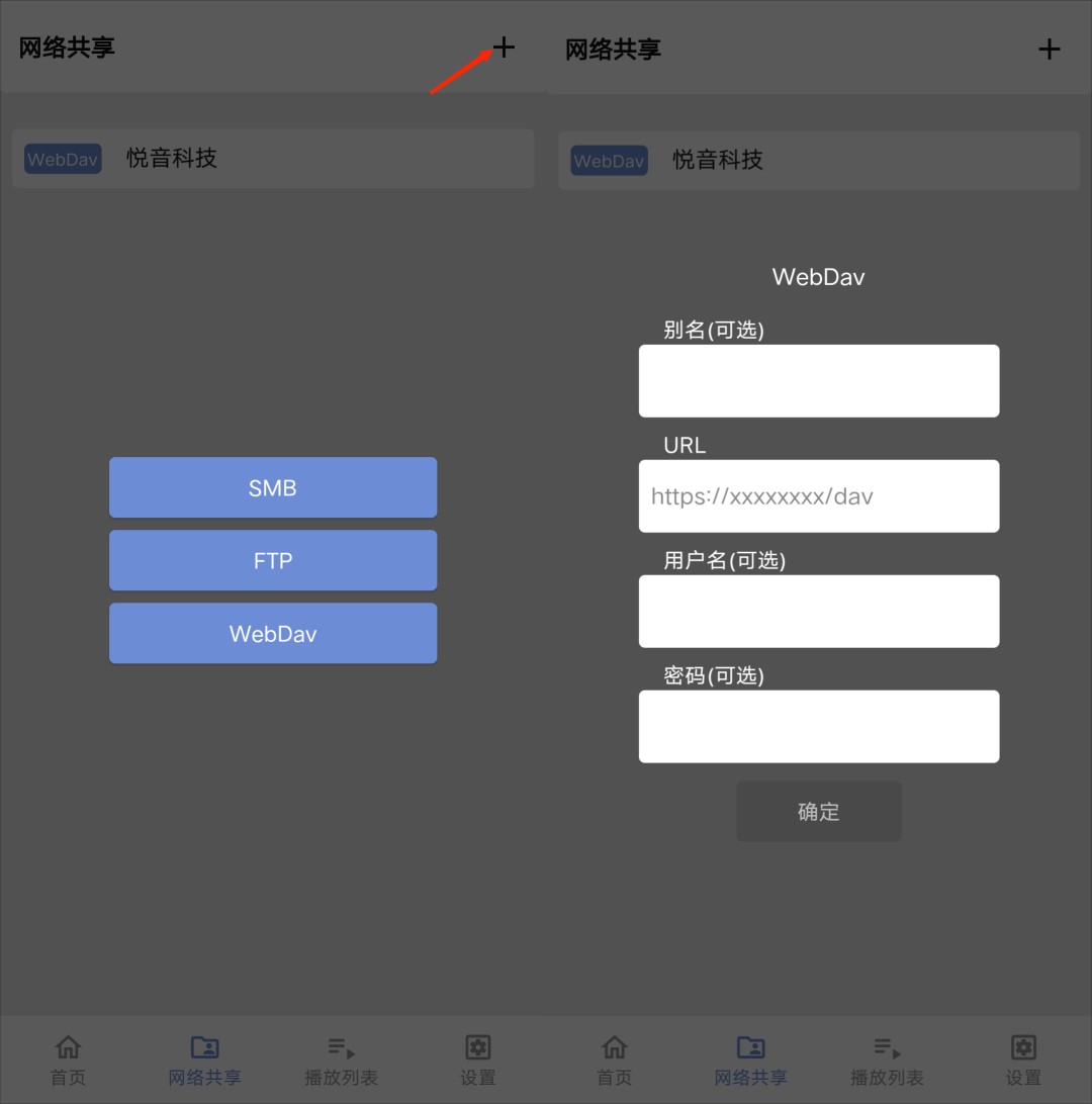 Reex播放器