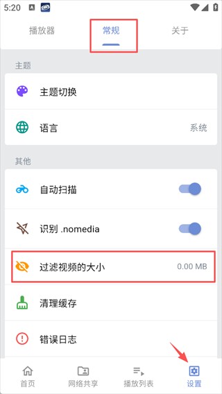 Reex播放器