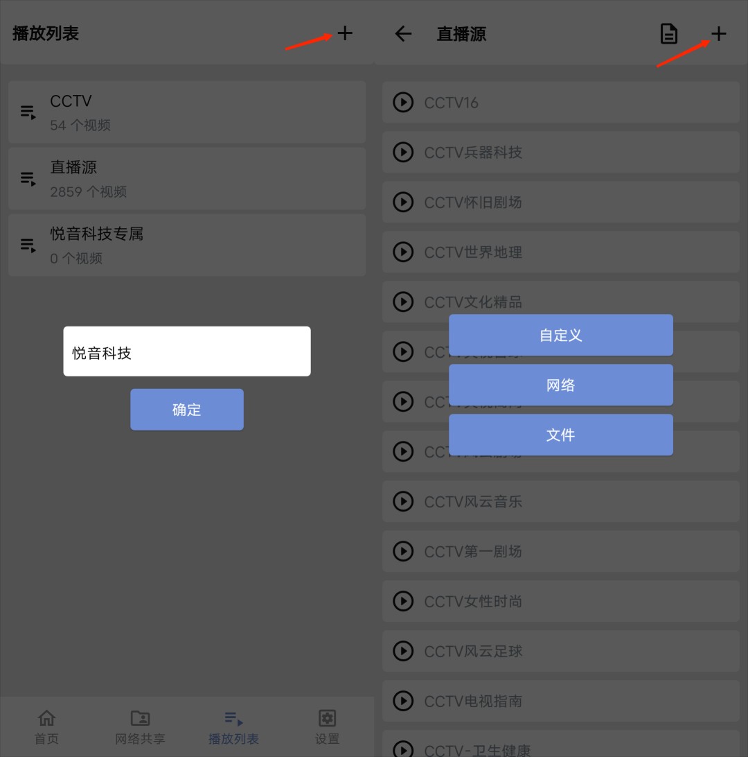 Reex播放器
