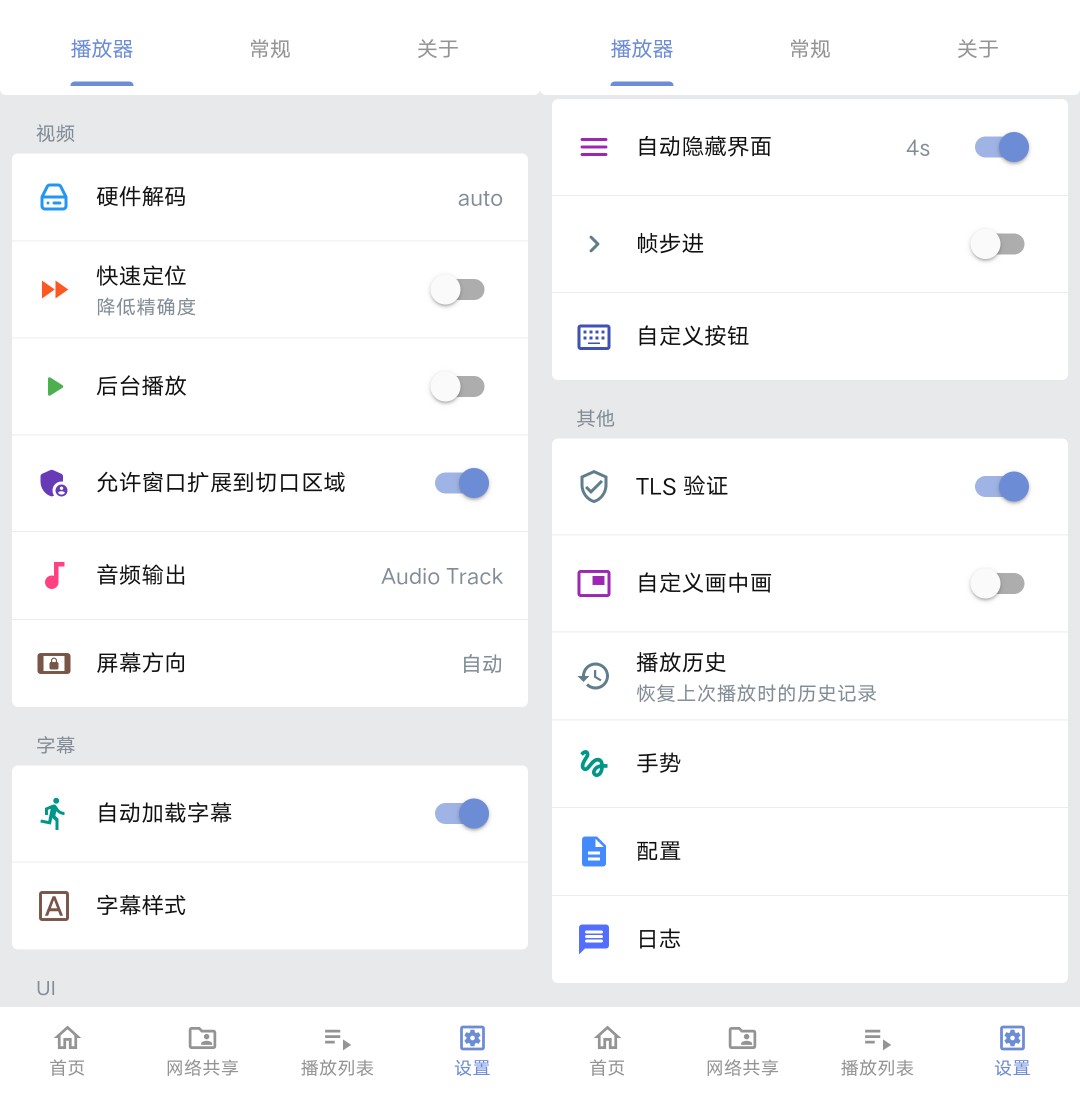 Reex播放器