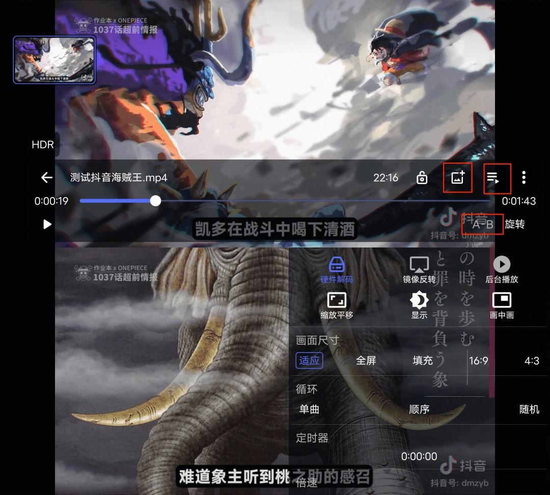 Reex播放器