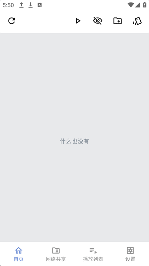 Reex播放器截图1