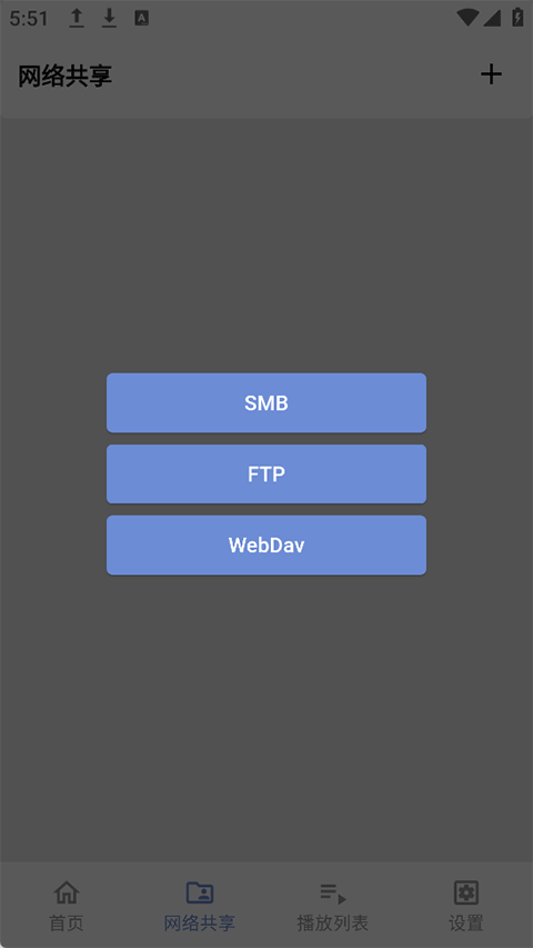 Reex播放器截图3