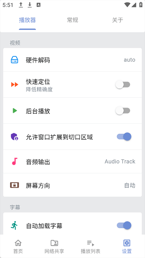 Reex播放器截图5