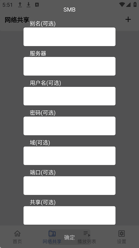 Reex播放器截图4