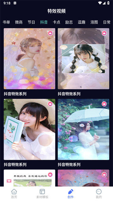 视频编辑神器